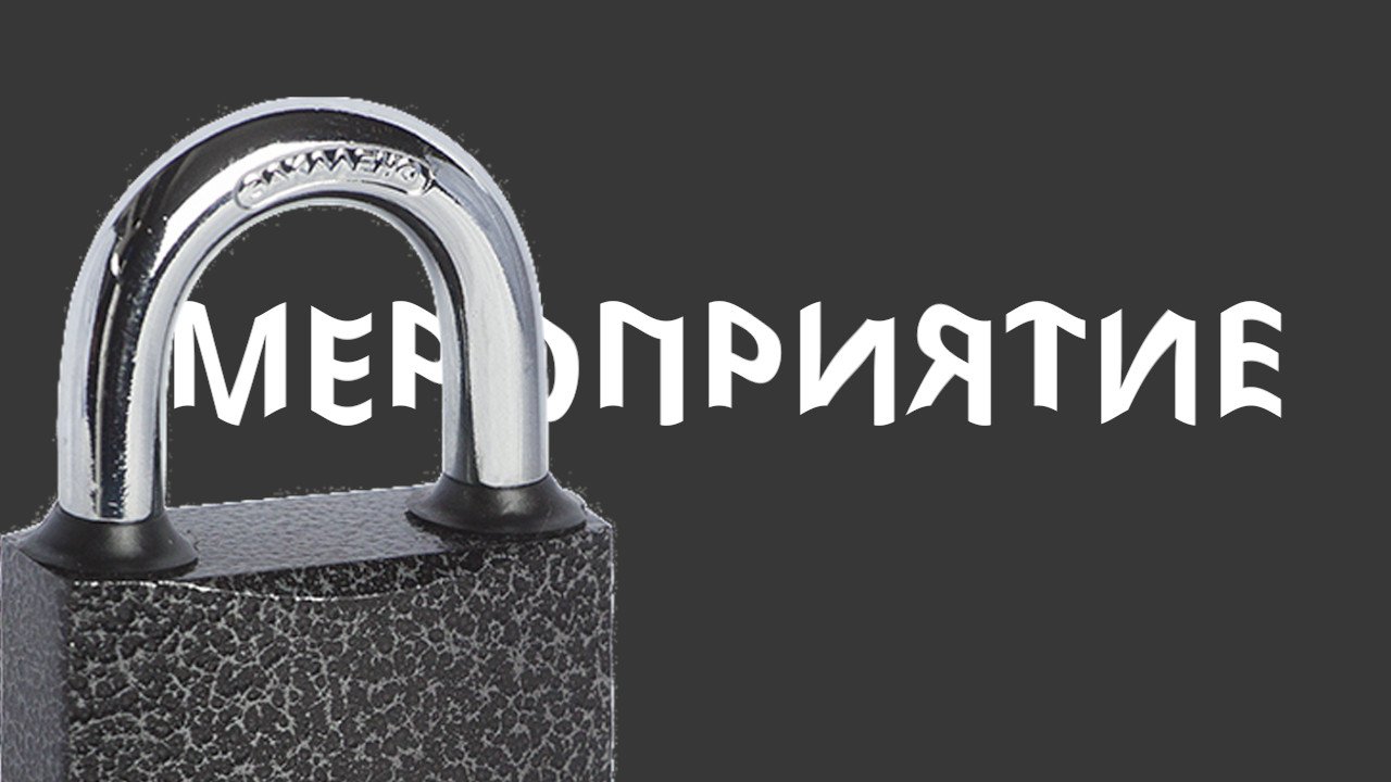 аренда интеркома Solidcom С1 Pro на закрытое мероприятие