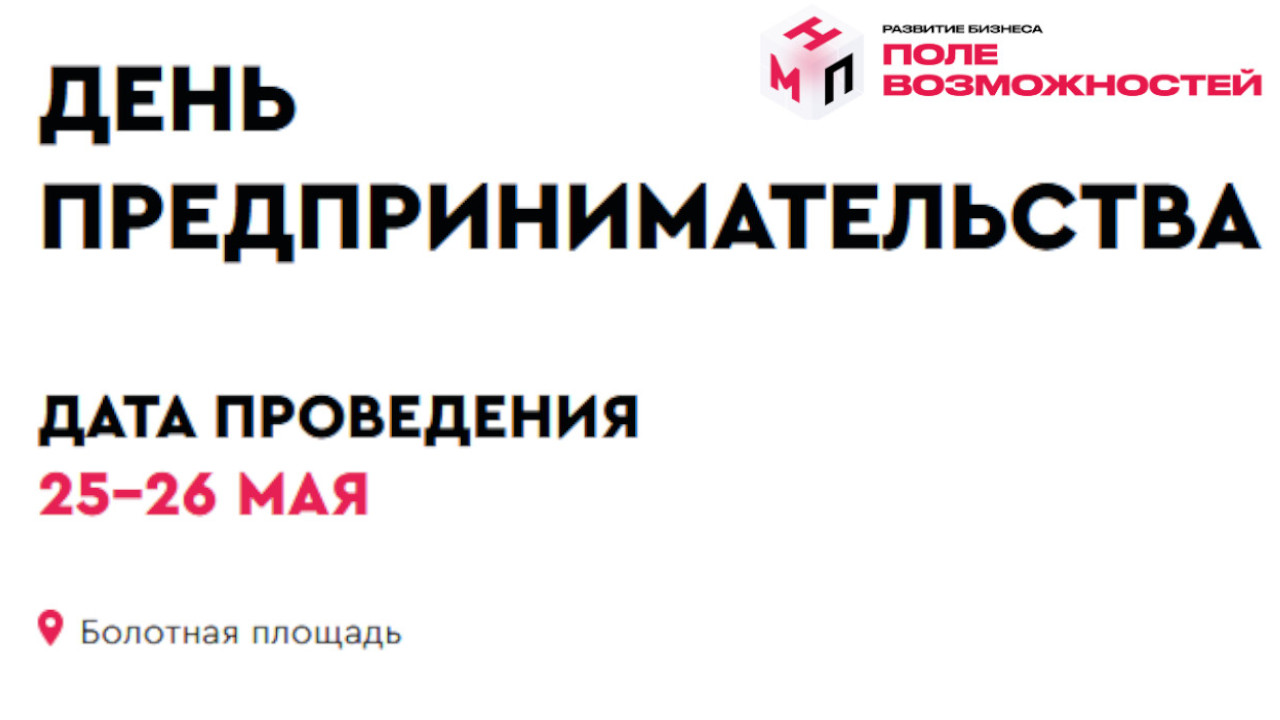 интерком аренда проведения события, мероприятия