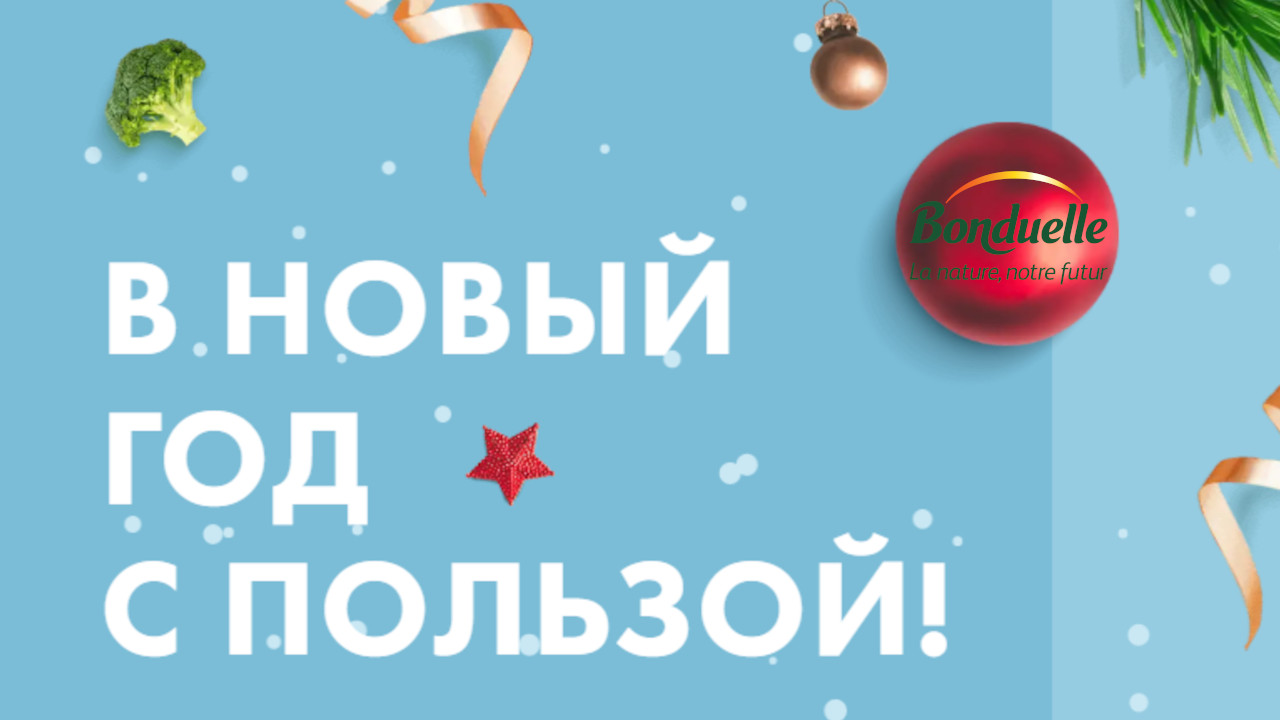 Аренда интеркома для новогоднего шоу - Bonduelle - Новый год - Верхняя Красносельская улица, 3с5, Москва