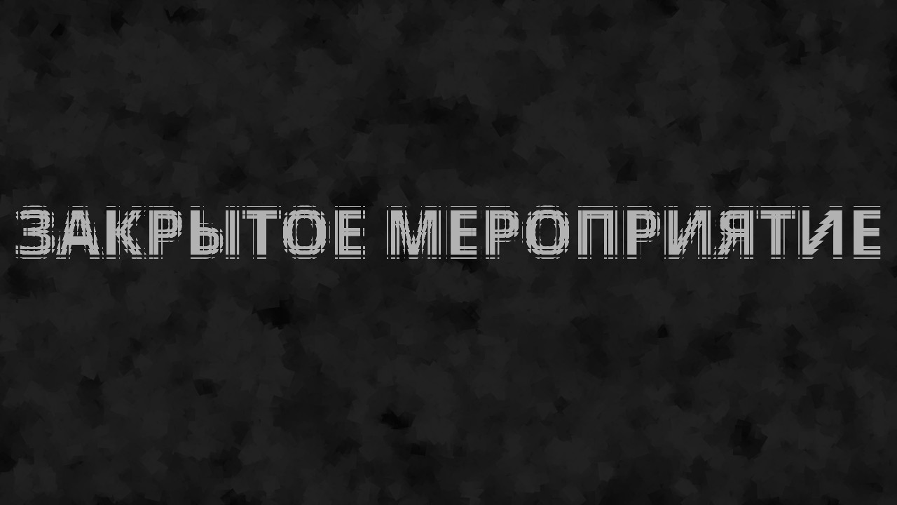 интерком рация аренда для проведения закрытого мероприятия