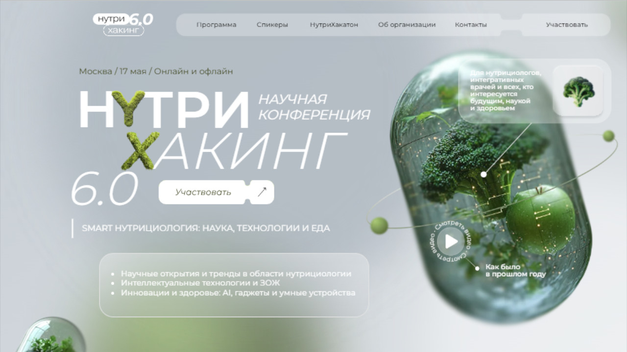 интерком рация аренда для проведения мероприятия, научной конференции
