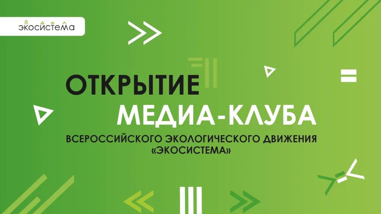 интерком аренда для проведения онлайн трансляции открытия медиаклуба