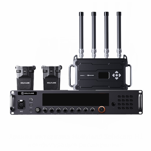 Аренда интеркома Hollyland Solidcom H1 - расширенная версия/конфигурация