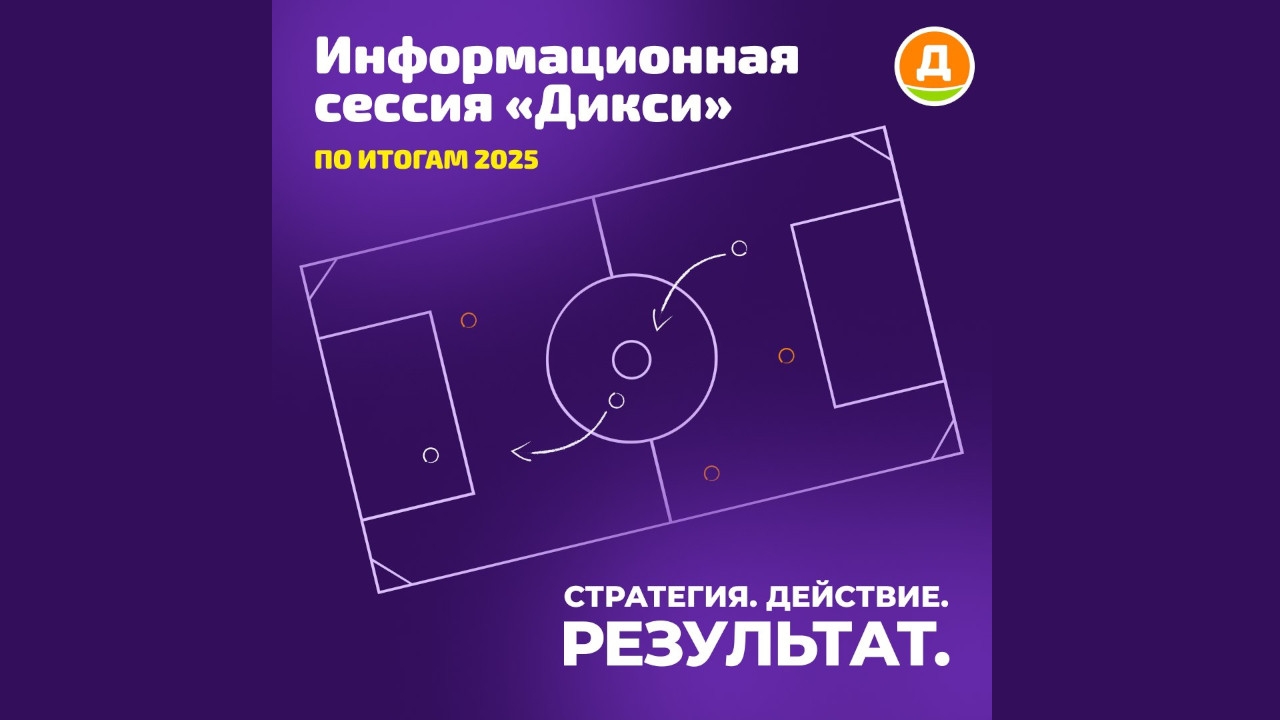 аренда Solidcom C1 Pro HUB8S для проведения мероприятия компании Дикси. Солидком аренда. Аренда интеркома Hollyland. Аренда солидком