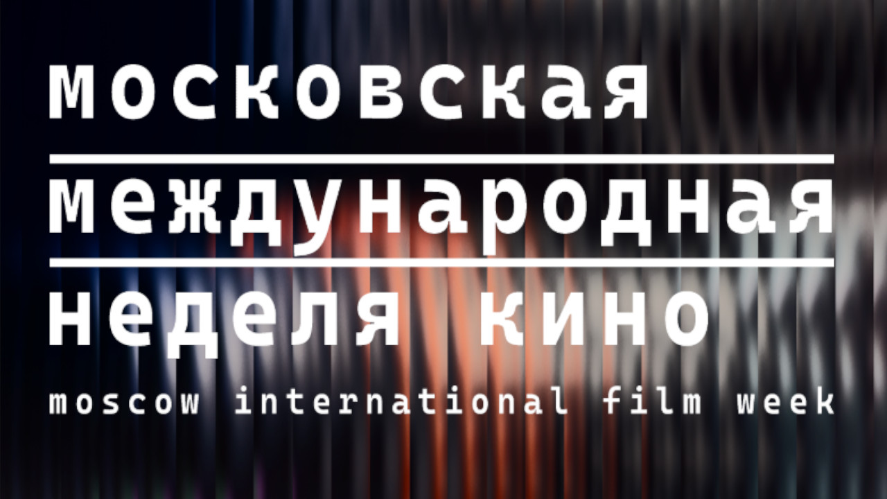 интерком аренда, рации аренда на международную неделю кино