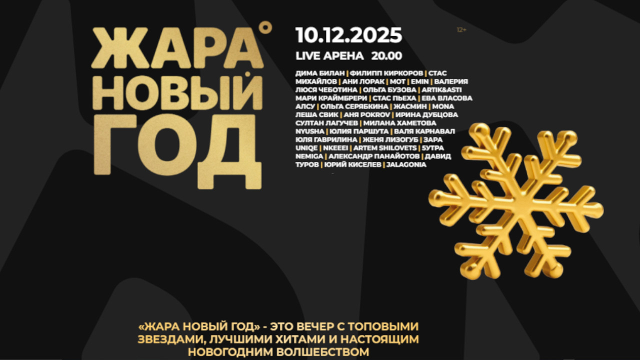 аренда Solidcom на концерт. Солидком аренда.