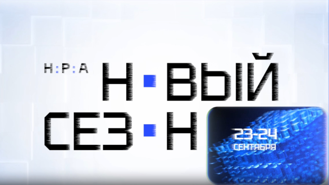 аренда интеркомов Solidcom Roaming Hub на проведение конференции