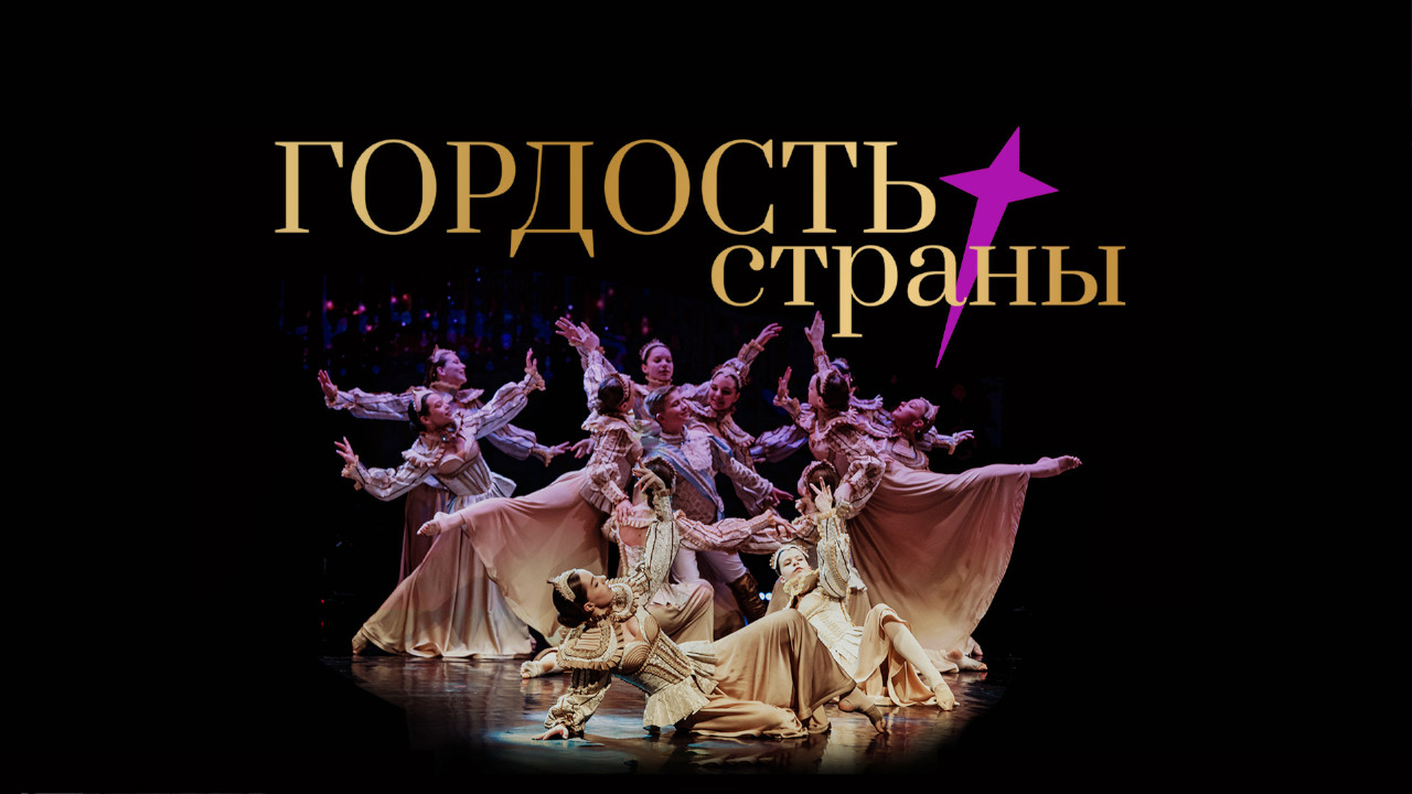 интерком аренда на проведение национальной премии Москва