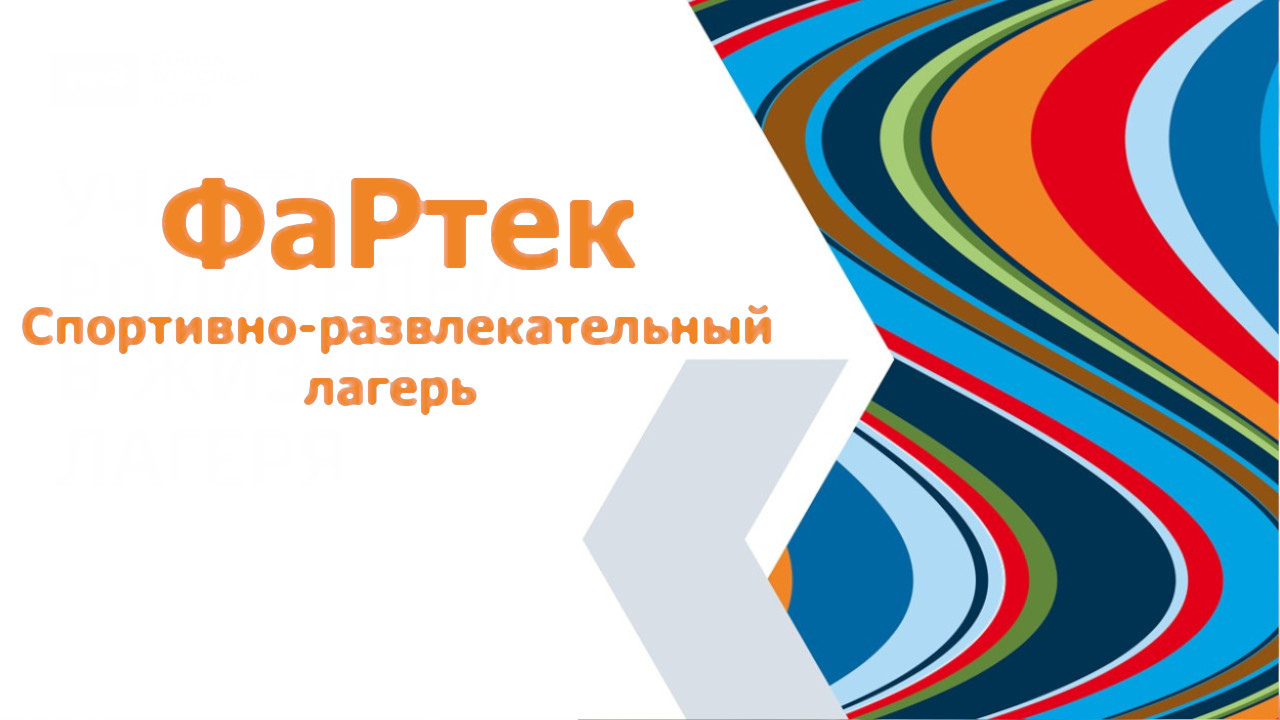 интерком аренда, рации аренда для проведения спортивно-развлекательного мероприятия