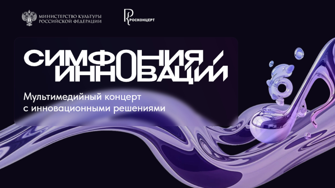 аренда интеркомов Solidcom С1 Pro на мультимедийный концерт. Солидком аренда.