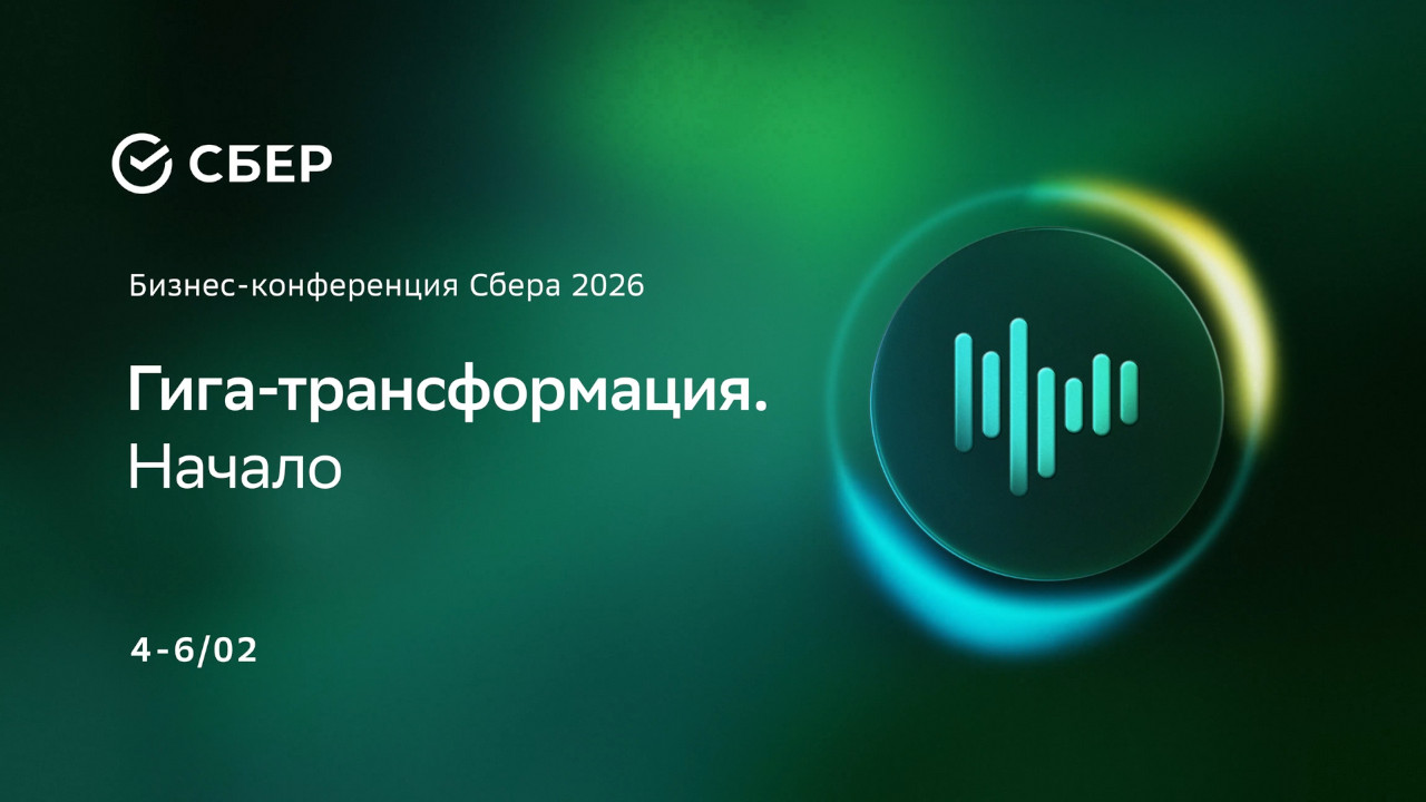 Аренда матрицы связи Clearcom Eclipse Pico с панелями, аренда интеркомов Hollyland Solidcom C1 Pro на 
                 проведение бизнес конференции Сбера 2026